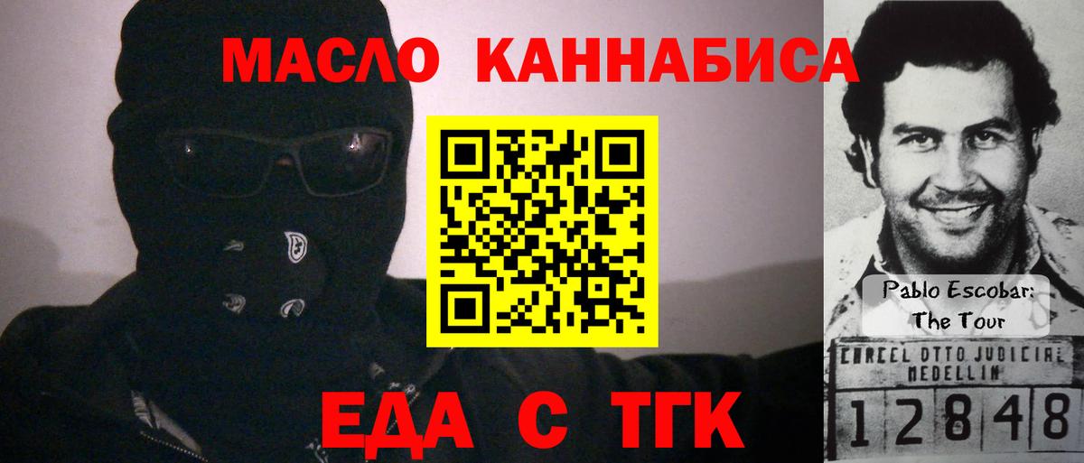 Cannafood конопля  Вход с VPN  Киреевск 