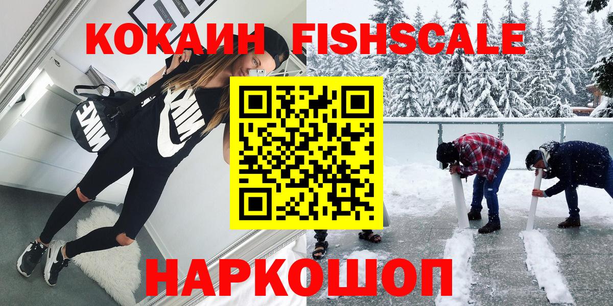КОКАИН 97%  Вход с VPN  Cocaine VHQ  Киреевск 