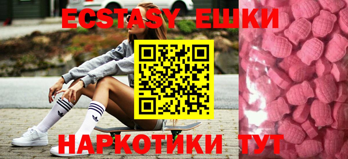 Экстази Киреевск