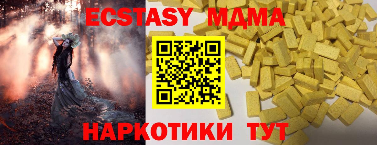 Киреевск  Экстази 99%  Вход с VPN  ЭКСТАЗИ  ЭКСТАЗИ louis Vuitton 