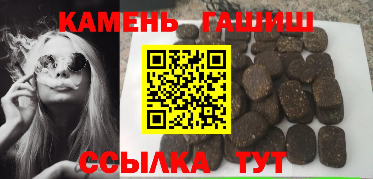 Гашиш Premium  ГАШИШ убойный  Вход с VPN  Гашиш  Киреевск 