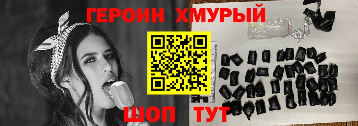 Героин гречка Киреевск