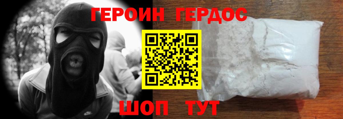 Киреевск  ГЕРОИН  Вход с VPN  ГЕРОИН Афган 