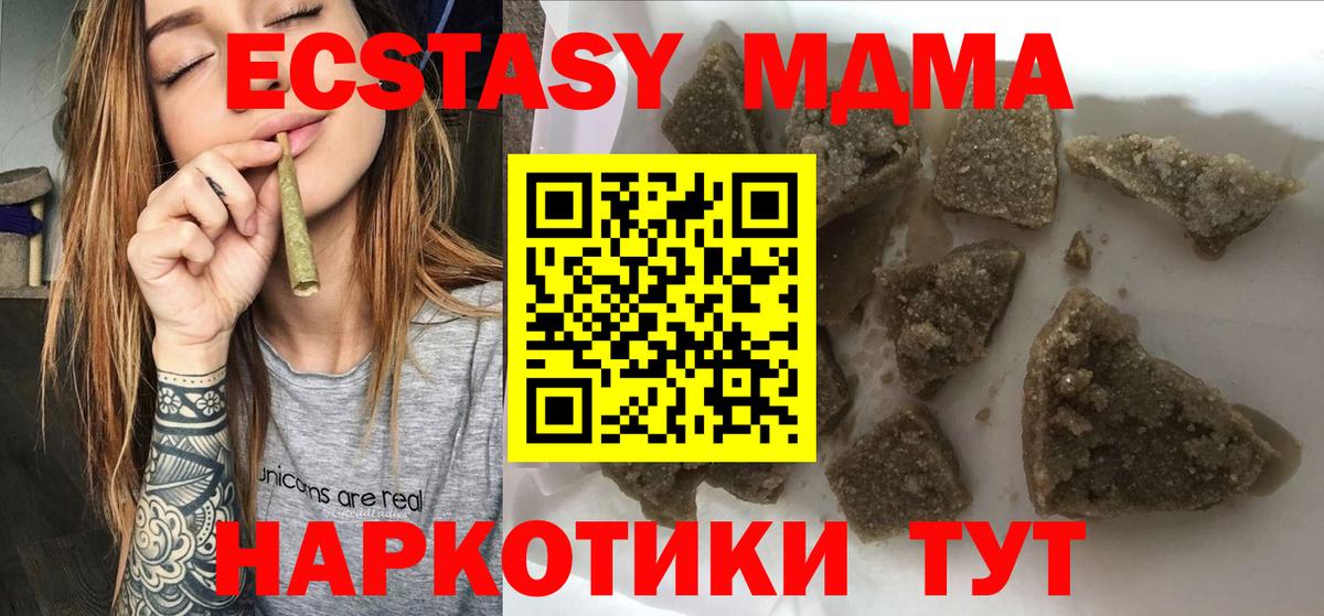 MDMA кристаллы Киреевск
