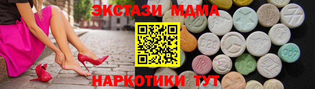 МДМА молли  Вход с VPN  МДМА  MDMA crystal  Киреевск 