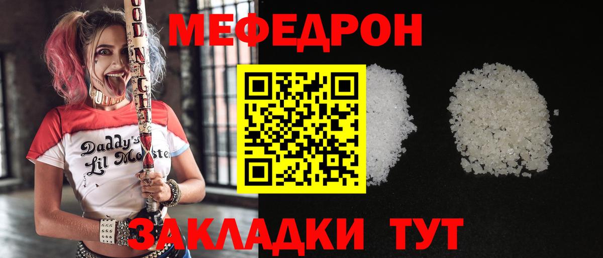 Меф мука  МЕФ  Киреевск  Вход с VPN 