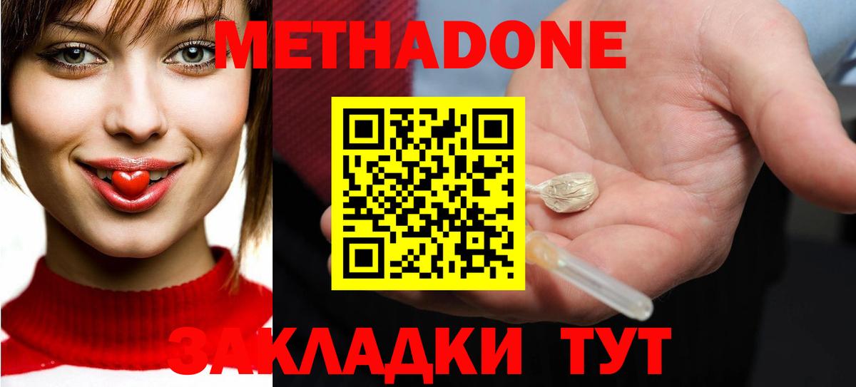 МЕТАДОН белоснежный Киреевск