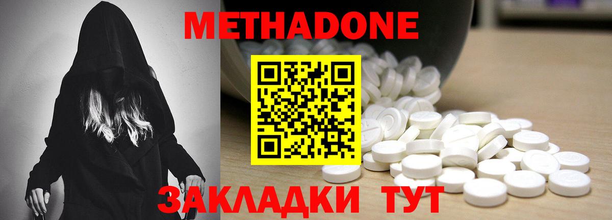Киреевск  МЕТАДОН белоснежный  маркетплейс формула  Вход с VPN  Метадон VHQ 
