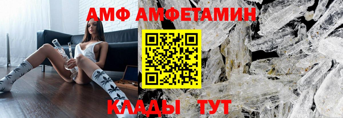 МЕТАМФЕТАМИН Methamphetamine Киреевск