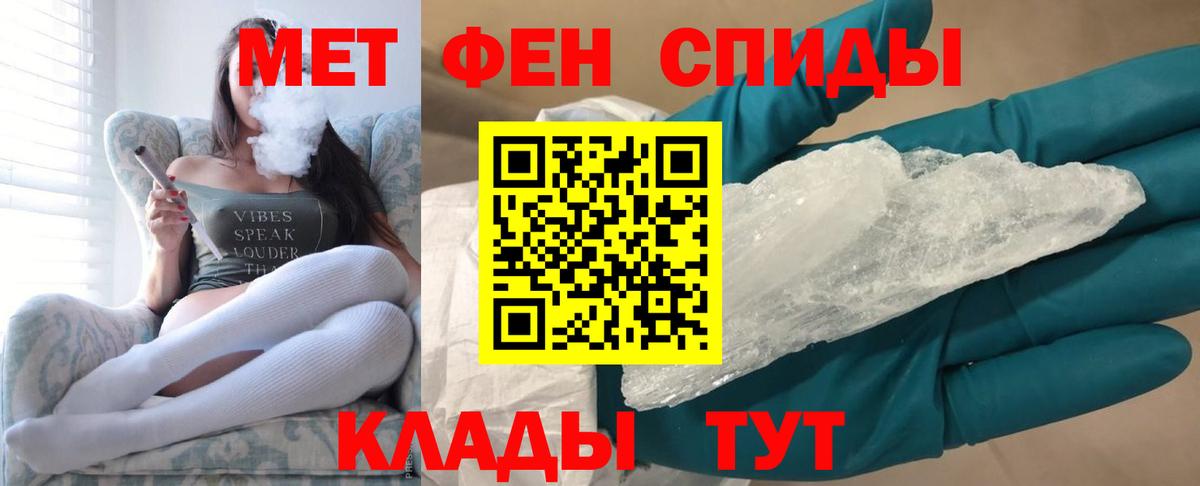 МЕТАМФЕТАМИН Декстрометамфетамин 99.9%  МЕТАМФЕТАМИН Декстрометамфетамин 99.9%  Киреевск  Вход с VPN 