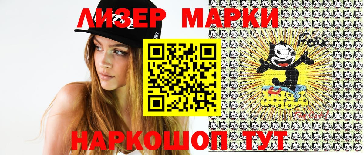 Наркотические марки 1500мкг  купить наркотики цена  Киреевск  Вход с VPN 