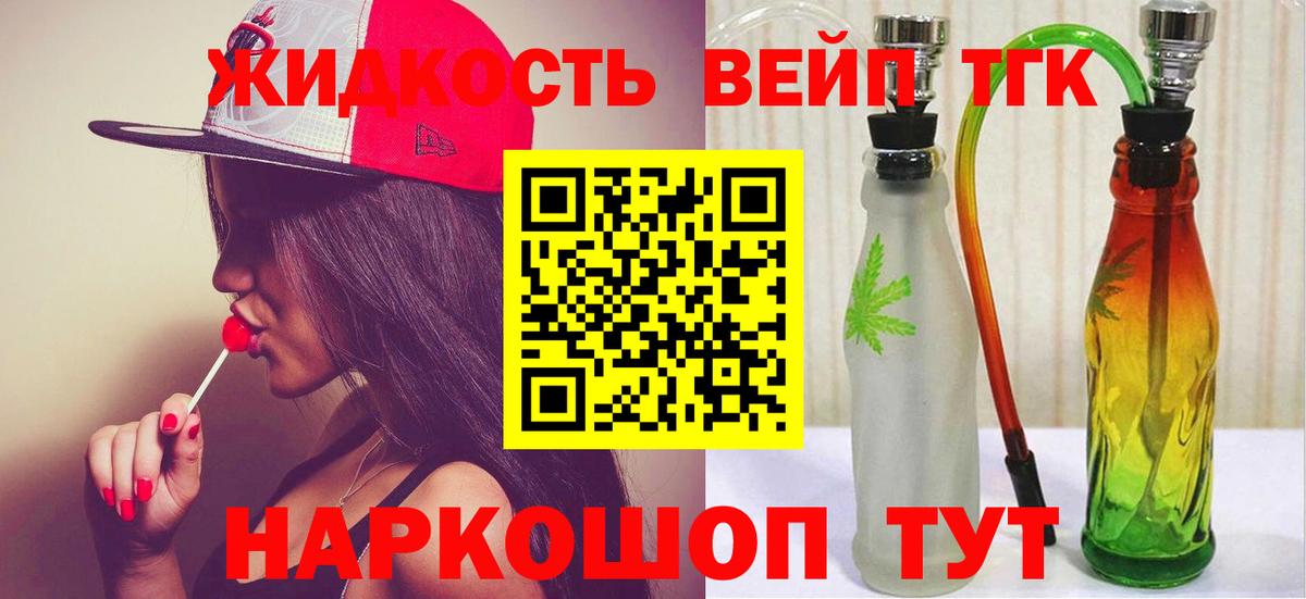 сколько стоит  ТГК концентрат  Киреевск  Вход с VPN  Дистиллят ТГК вейп с тгк 